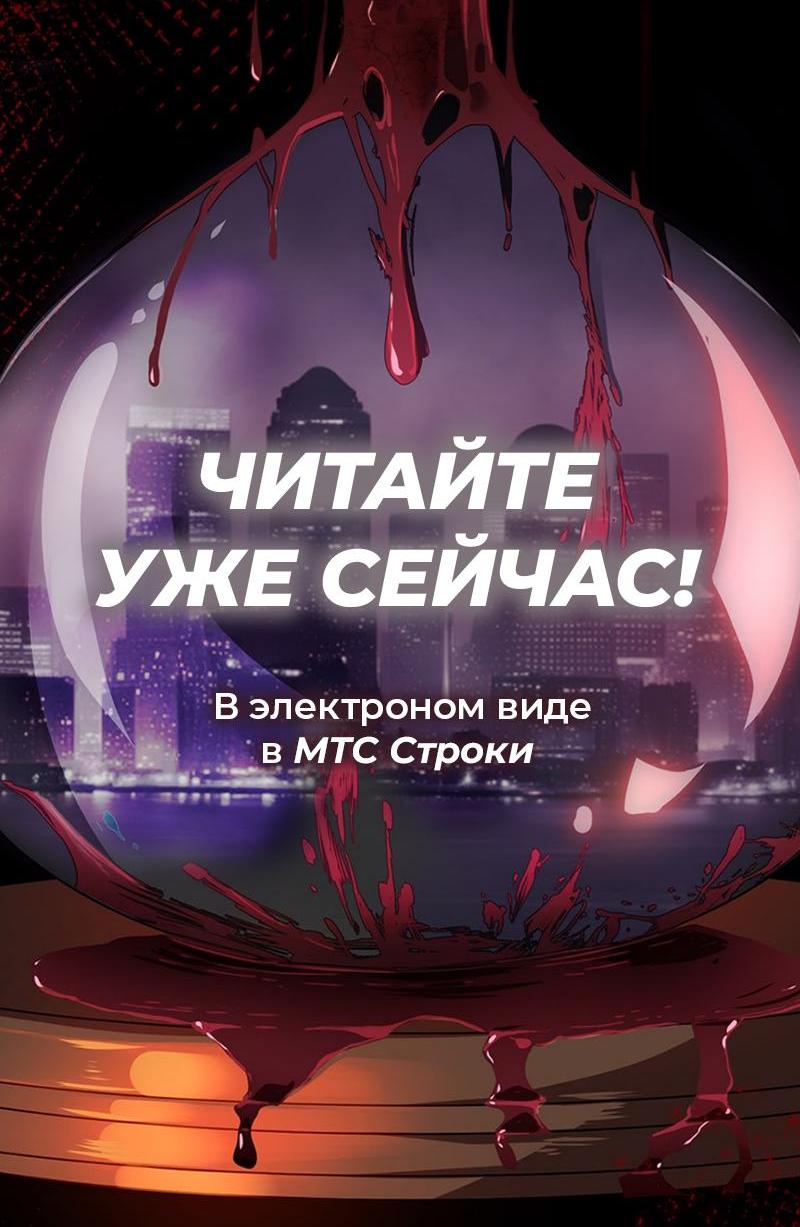 Манга Маг смерти, не желающий четвёртой реинкарнации - Глава 54 Страница 42