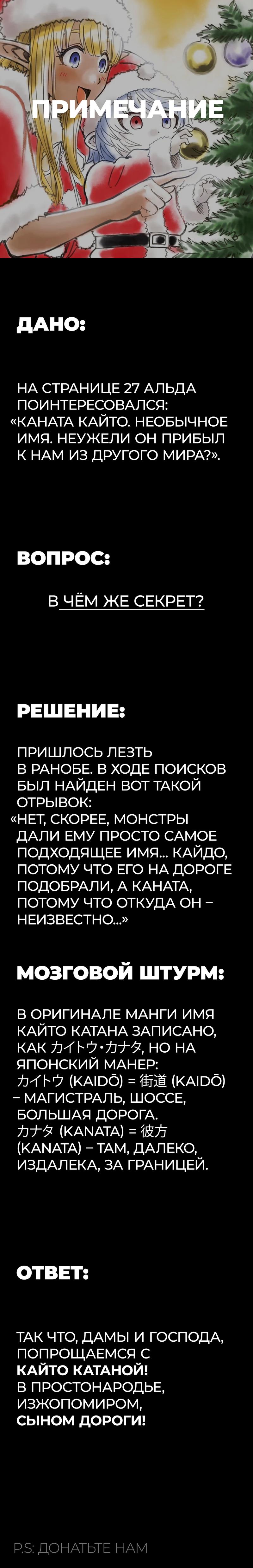 Манга Маг смерти, не желающий четвёртой реинкарнации - Глава 59 Страница 31