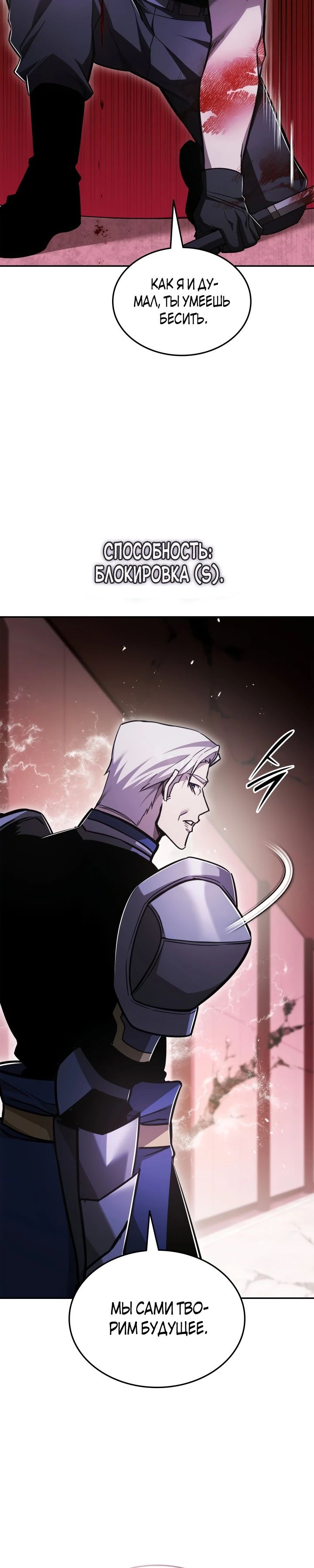 Манга Подпишитесь на канал Ранкера - Глава 84 Страница 34