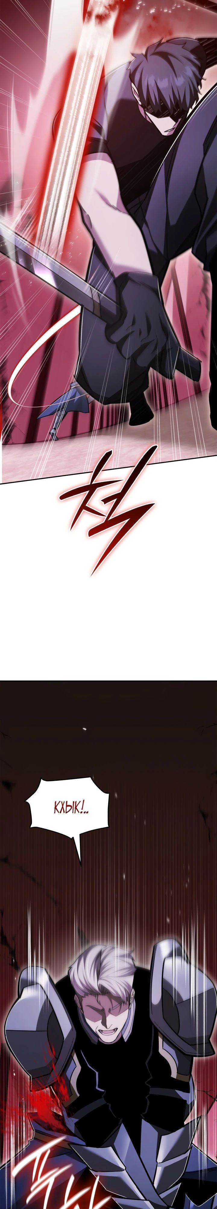 Манга Подпишитесь на канал Ранкера - Глава 84 Страница 32