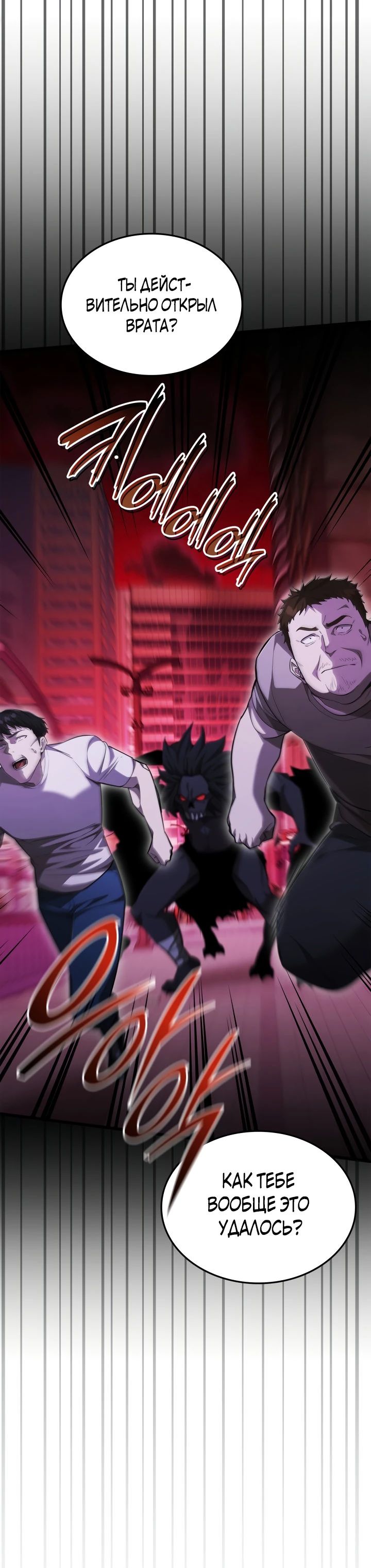 Манга Подпишитесь на канал Ранкера - Глава 84 Страница 10