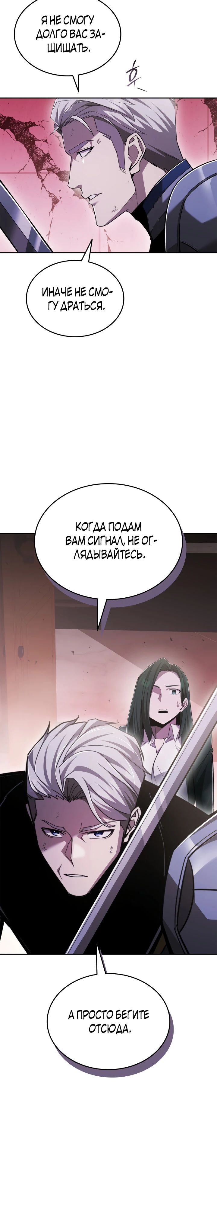 Манга Подпишитесь на канал Ранкера - Глава 84 Страница 17