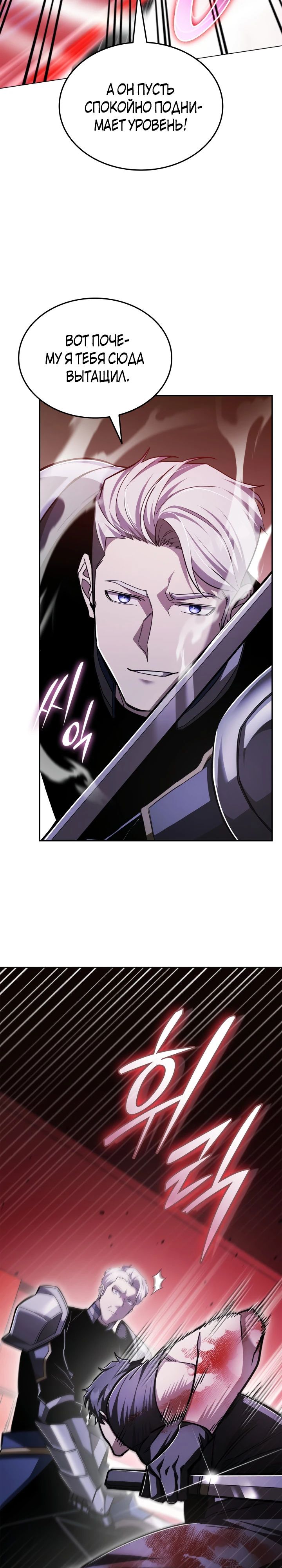 Манга Подпишитесь на канал Ранкера - Глава 84 Страница 13