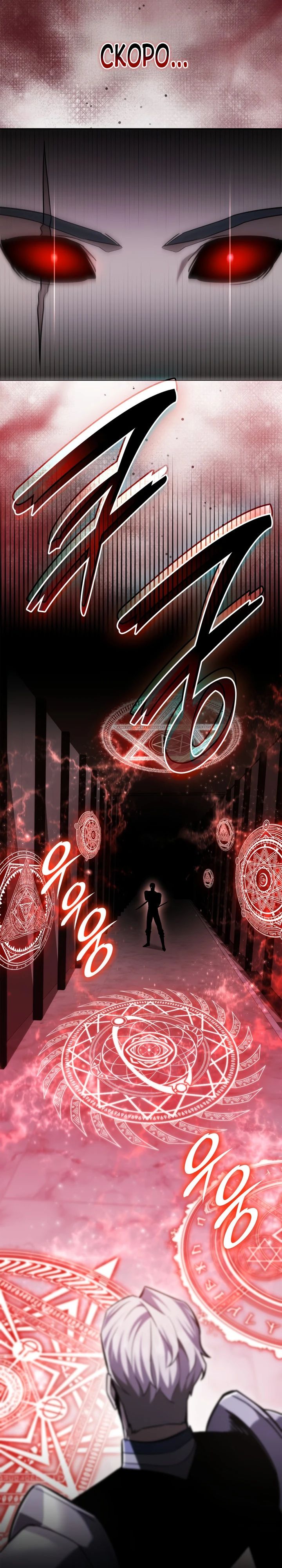 Манга Подпишитесь на канал Ранкера - Глава 84 Страница 37