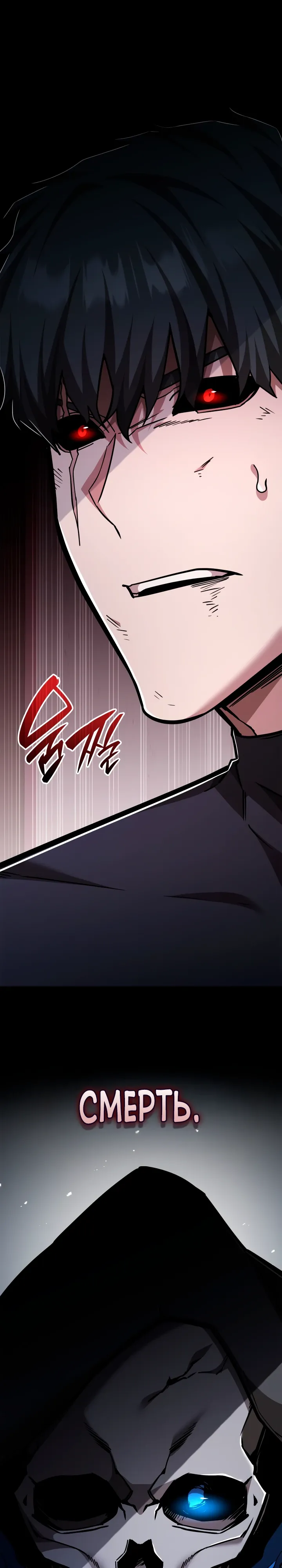 Манга Подпишитесь на канал Ранкера - Глава 88 Страница 1