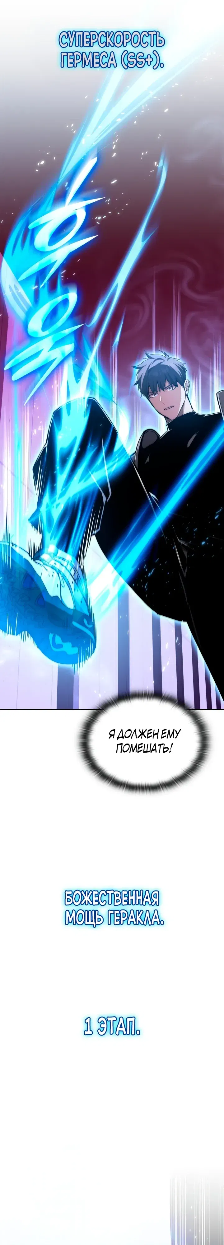 Манга Подпишитесь на канал Ранкера - Глава 88 Страница 13