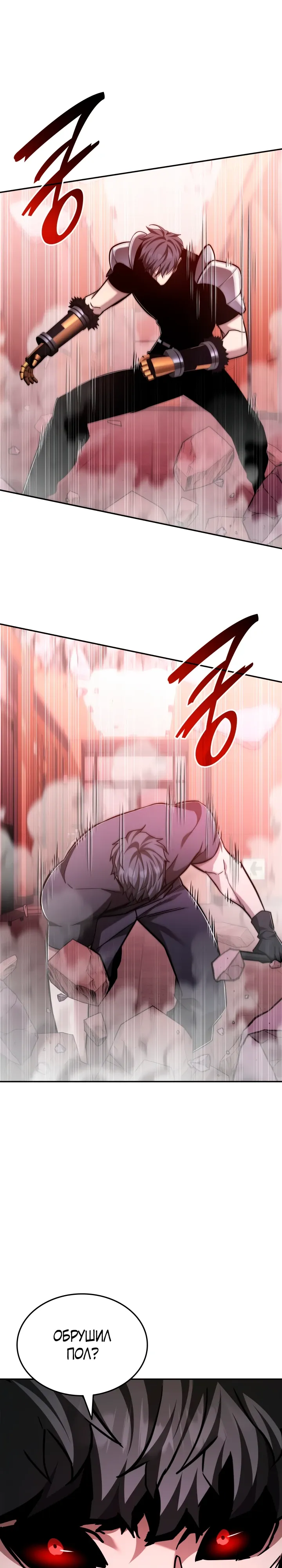 Манга Подпишитесь на канал Ранкера - Глава 88 Страница 16