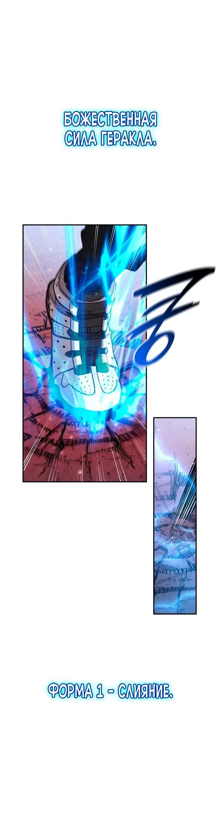 Манга Подпишитесь на канал Ранкера - Глава 88 Страница 34