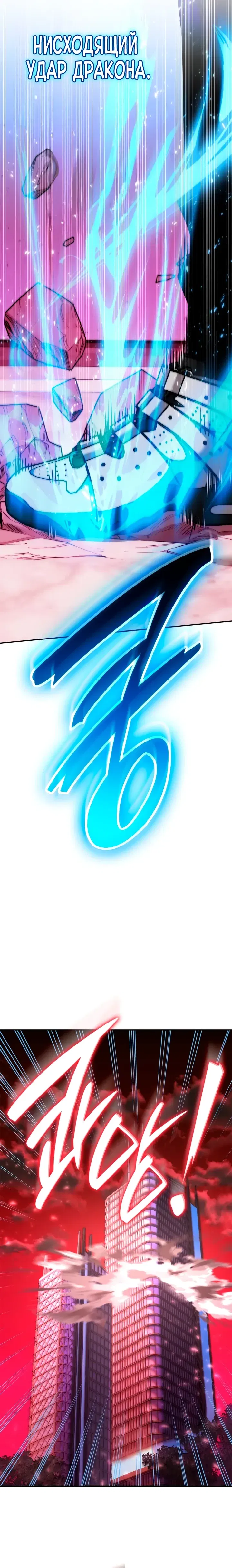 Манга Подпишитесь на канал Ранкера - Глава 88 Страница 14