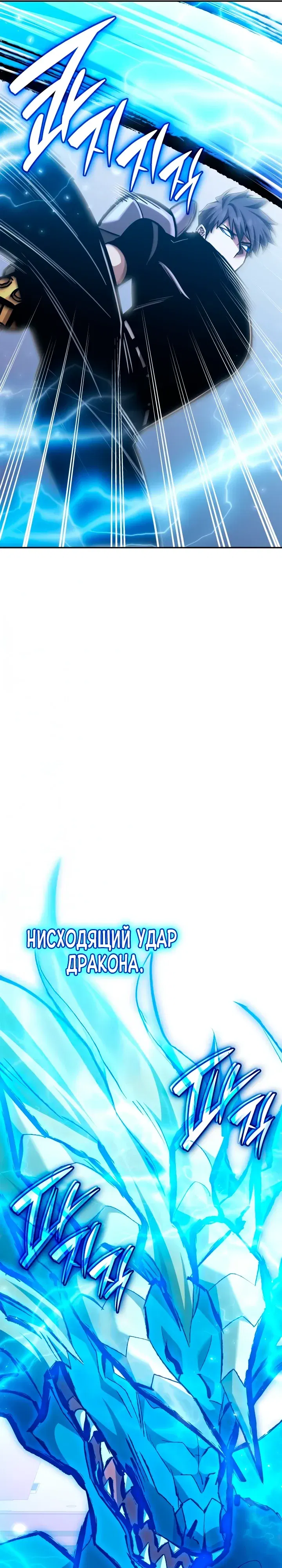 Манга Подпишитесь на канал Ранкера - Глава 88 Страница 35