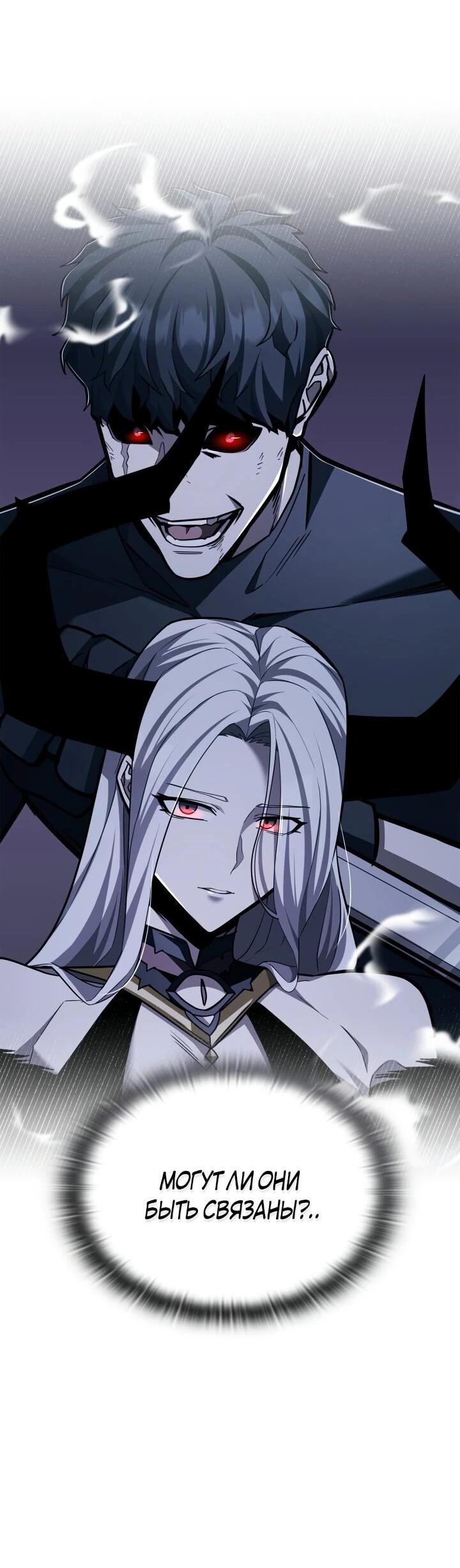 Манга Подпишитесь на канал Ранкера - Глава 91 Страница 35