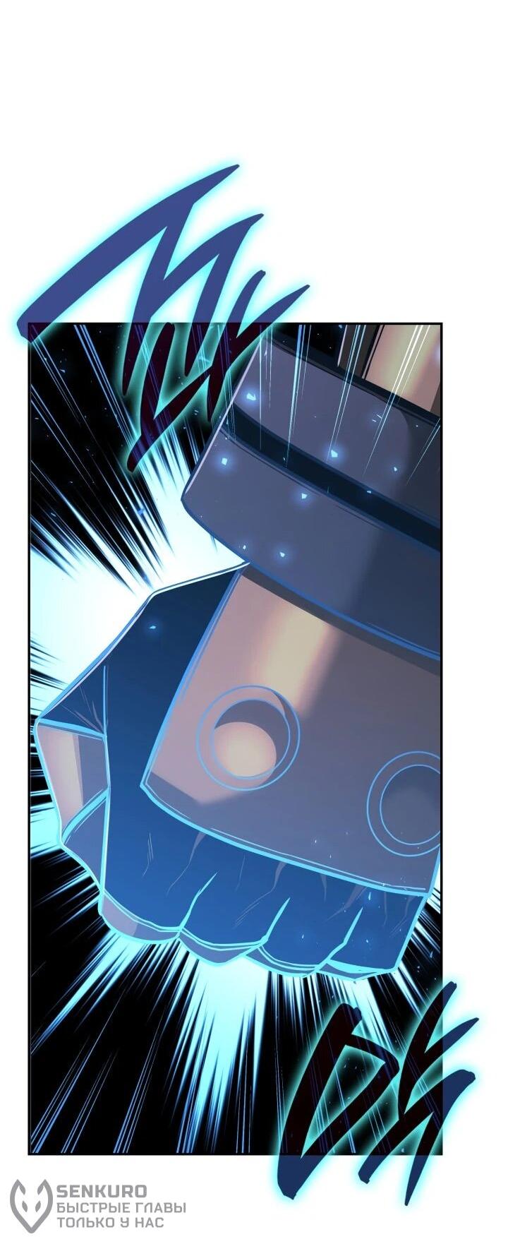 Манга Подпишитесь на канал Ранкера - Глава 91 Страница 65