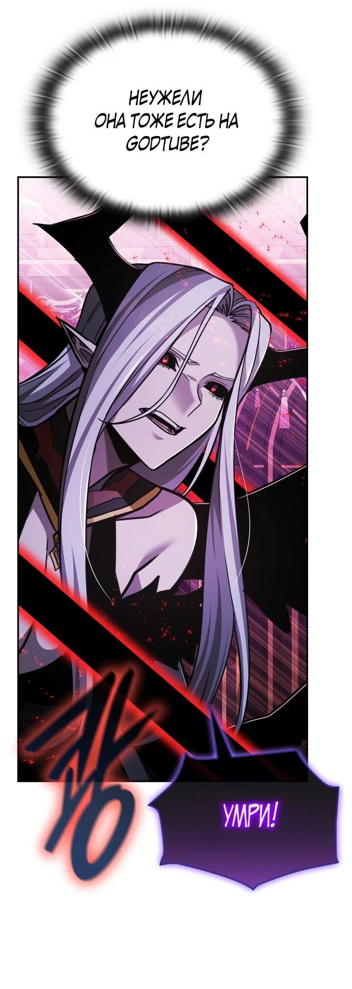 Манга Подпишитесь на канал Ранкера - Глава 91 Страница 18