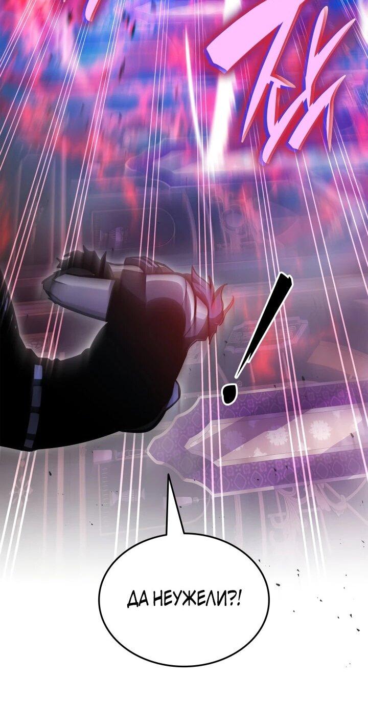 Манга Подпишитесь на канал Ранкера - Глава 91 Страница 11