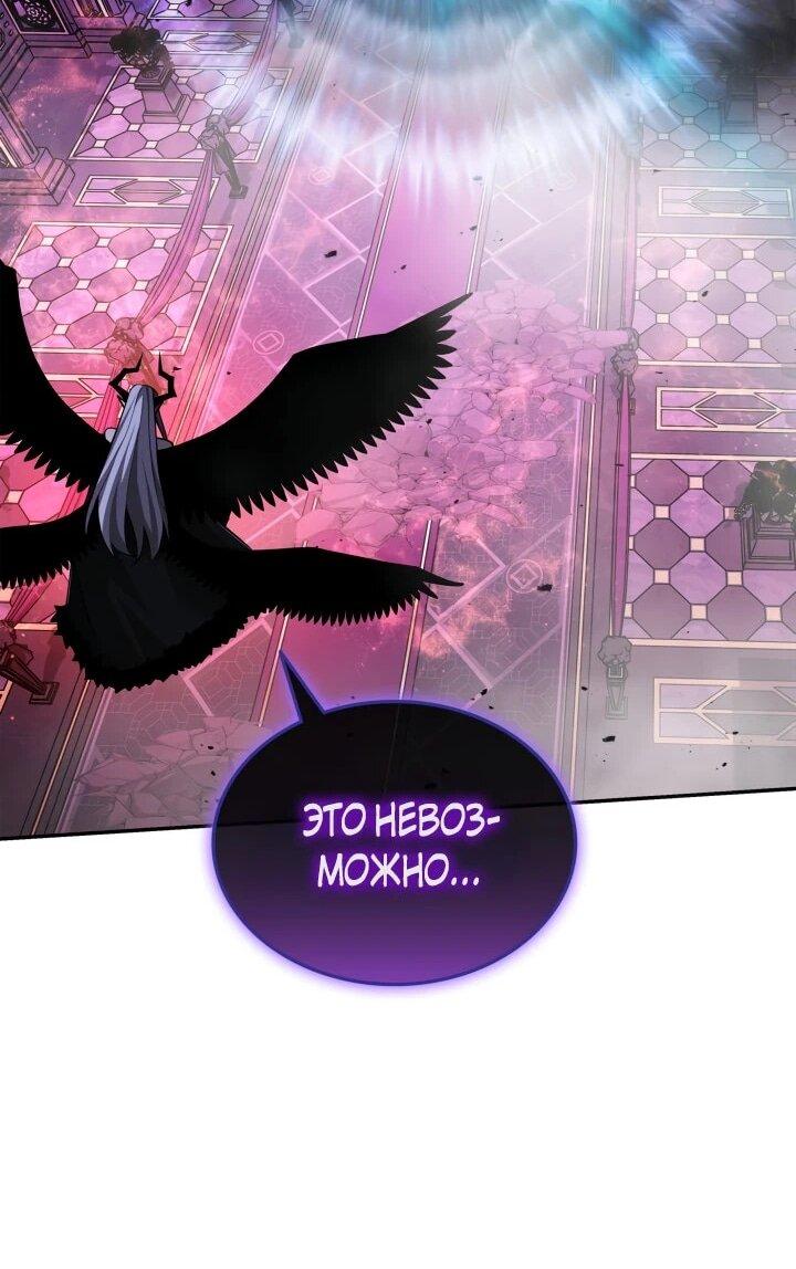 Манга Подпишитесь на канал Ранкера - Глава 91 Страница 31