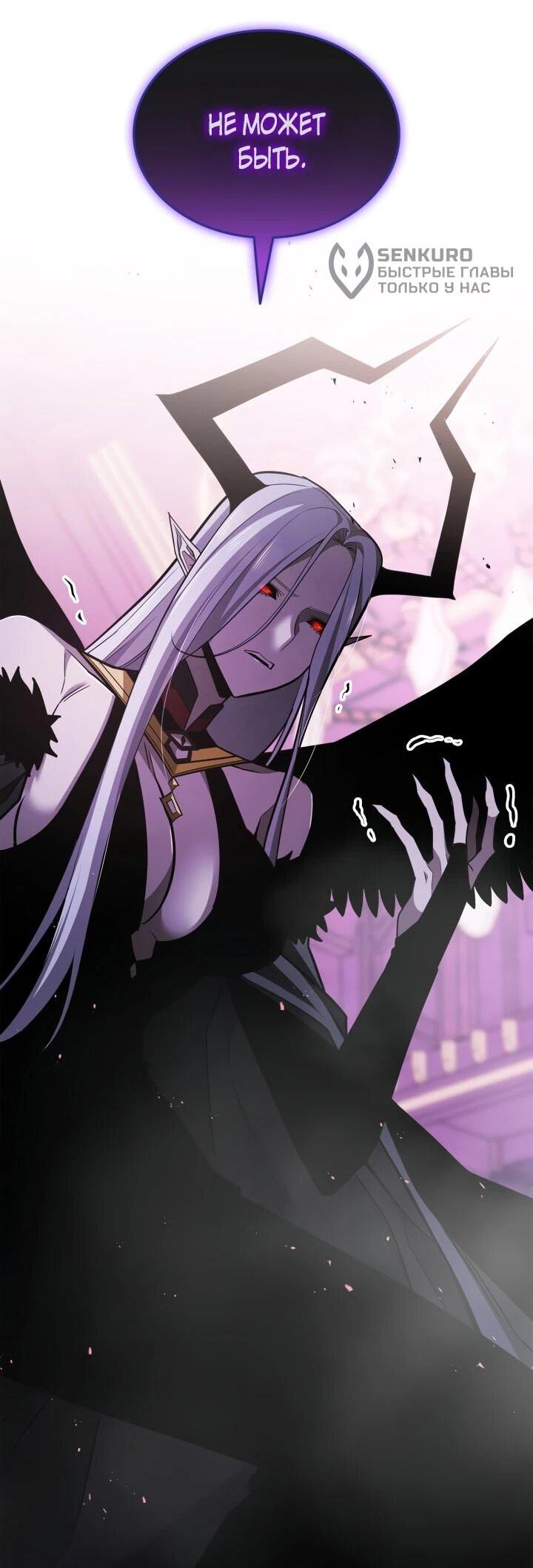 Манга Подпишитесь на канал Ранкера - Глава 91 Страница 37