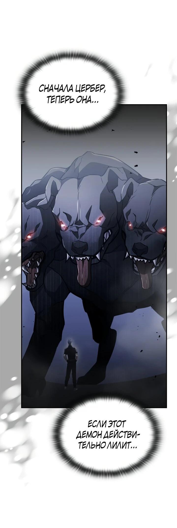 Манга Подпишитесь на канал Ранкера - Глава 91 Страница 19