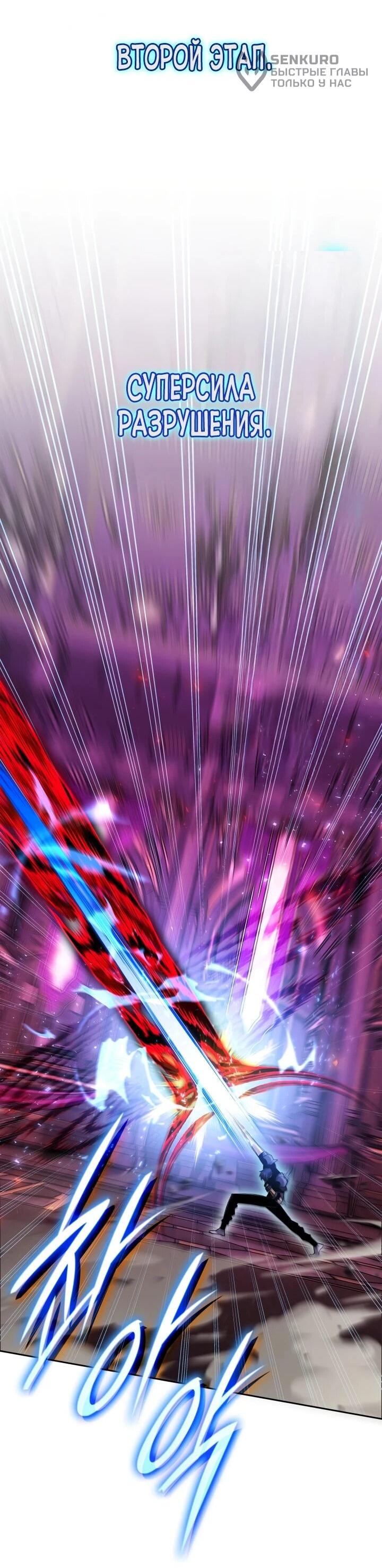 Манга Подпишитесь на канал Ранкера - Глава 91 Страница 29