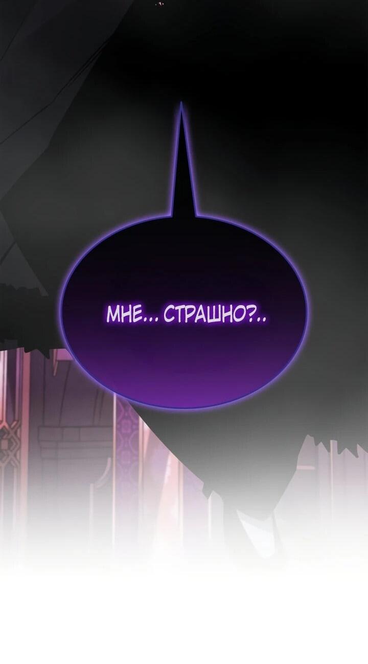 Манга Подпишитесь на канал Ранкера - Глава 91 Страница 38