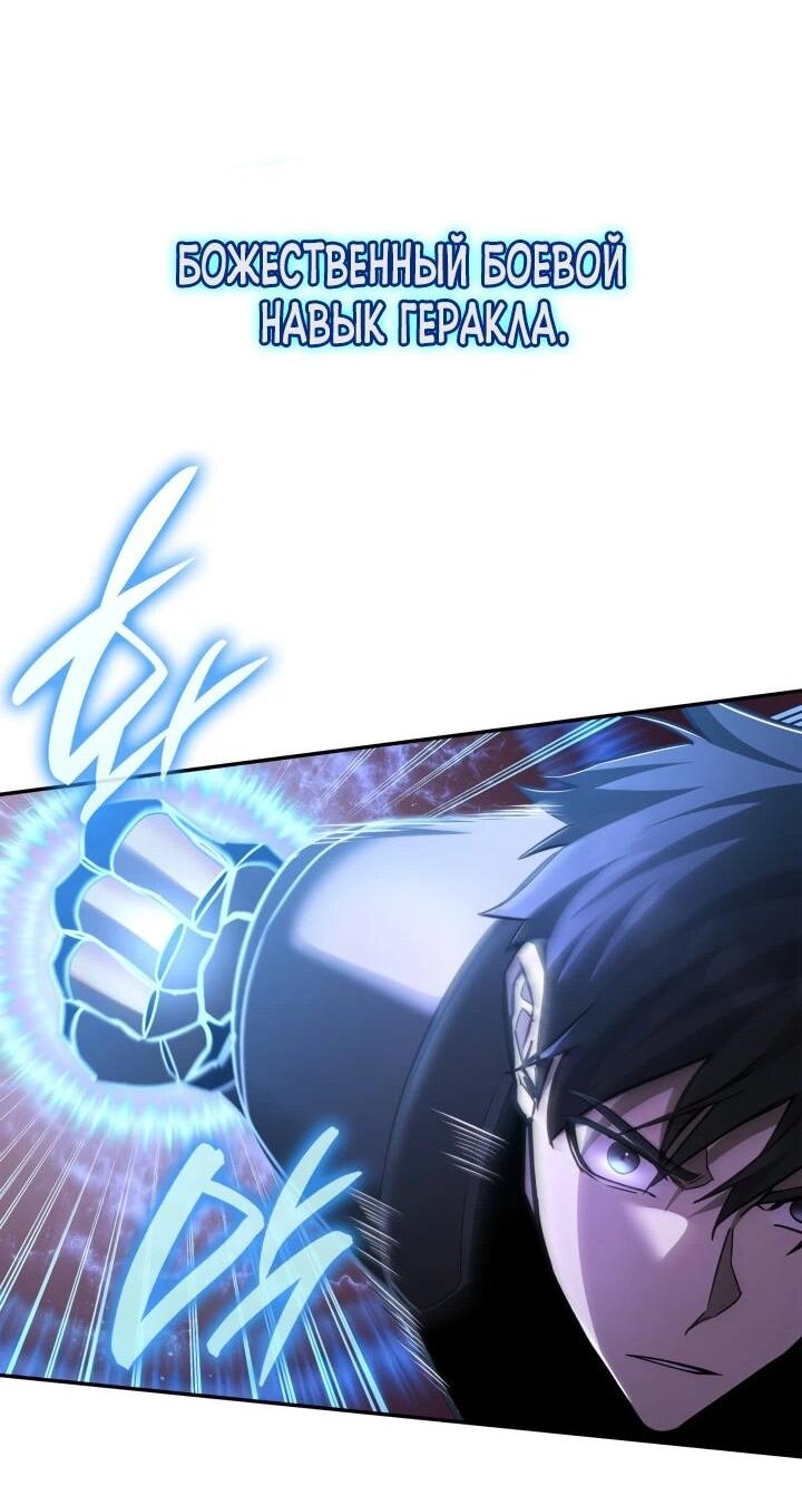 Манга Подпишитесь на канал Ранкера - Глава 91 Страница 28