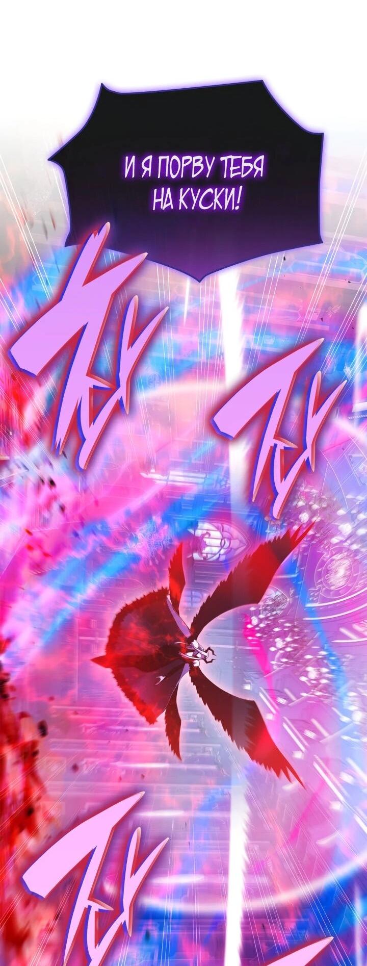 Манга Подпишитесь на канал Ранкера - Глава 91 Страница 10