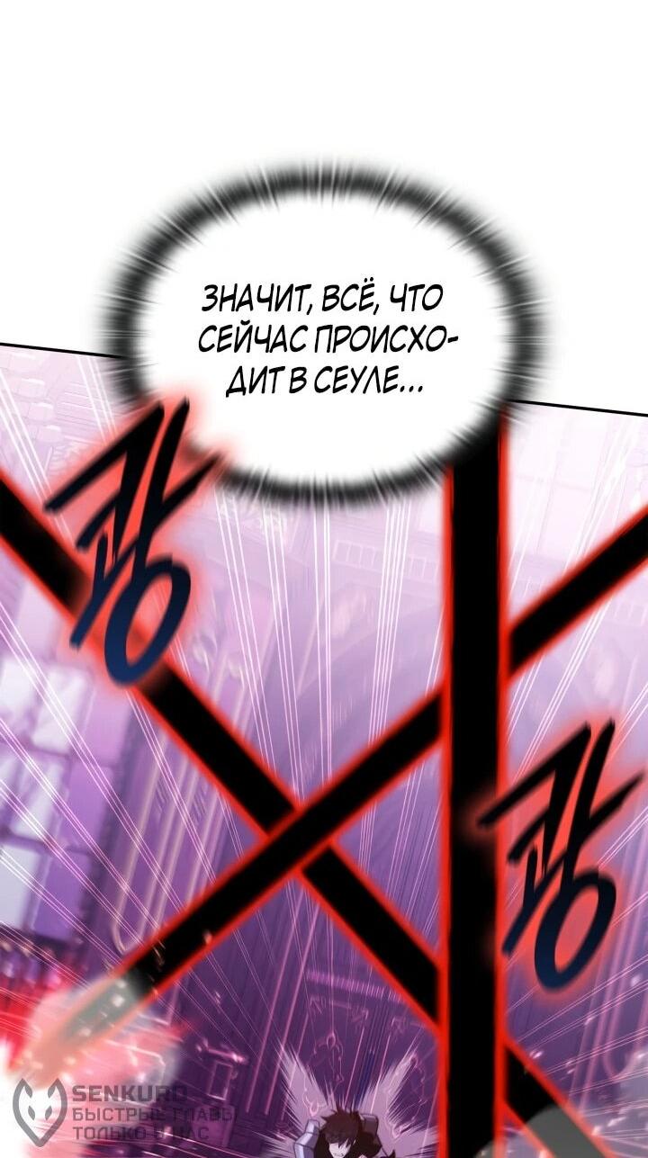 Манга Подпишитесь на канал Ранкера - Глава 91 Страница 20