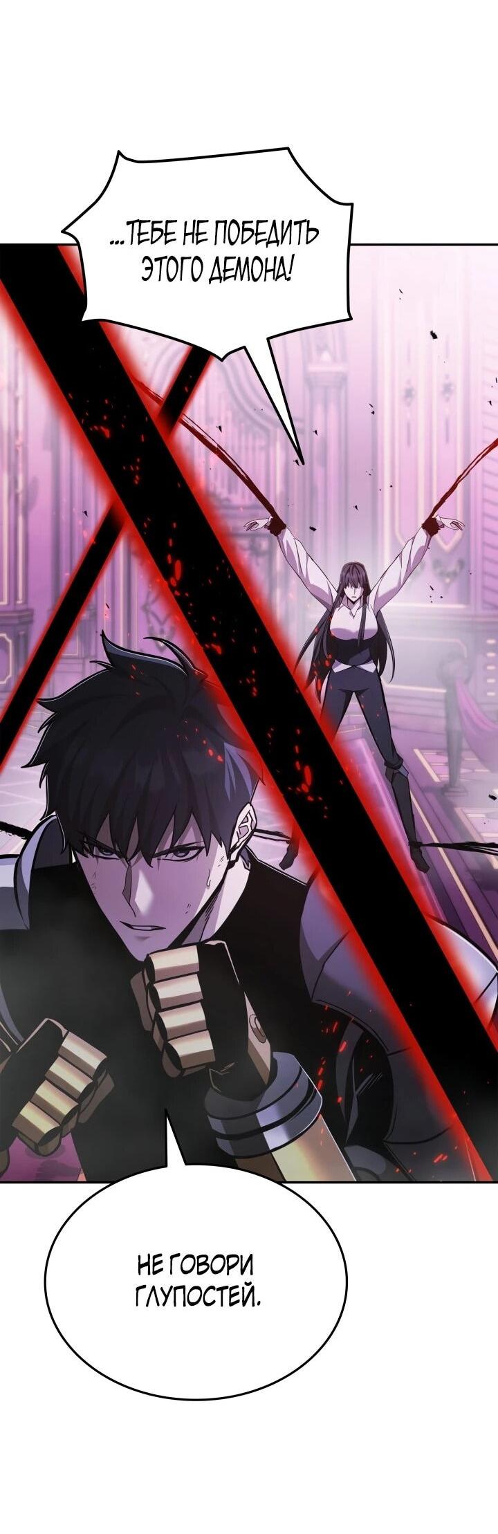 Манга Подпишитесь на канал Ранкера - Глава 91 Страница 42