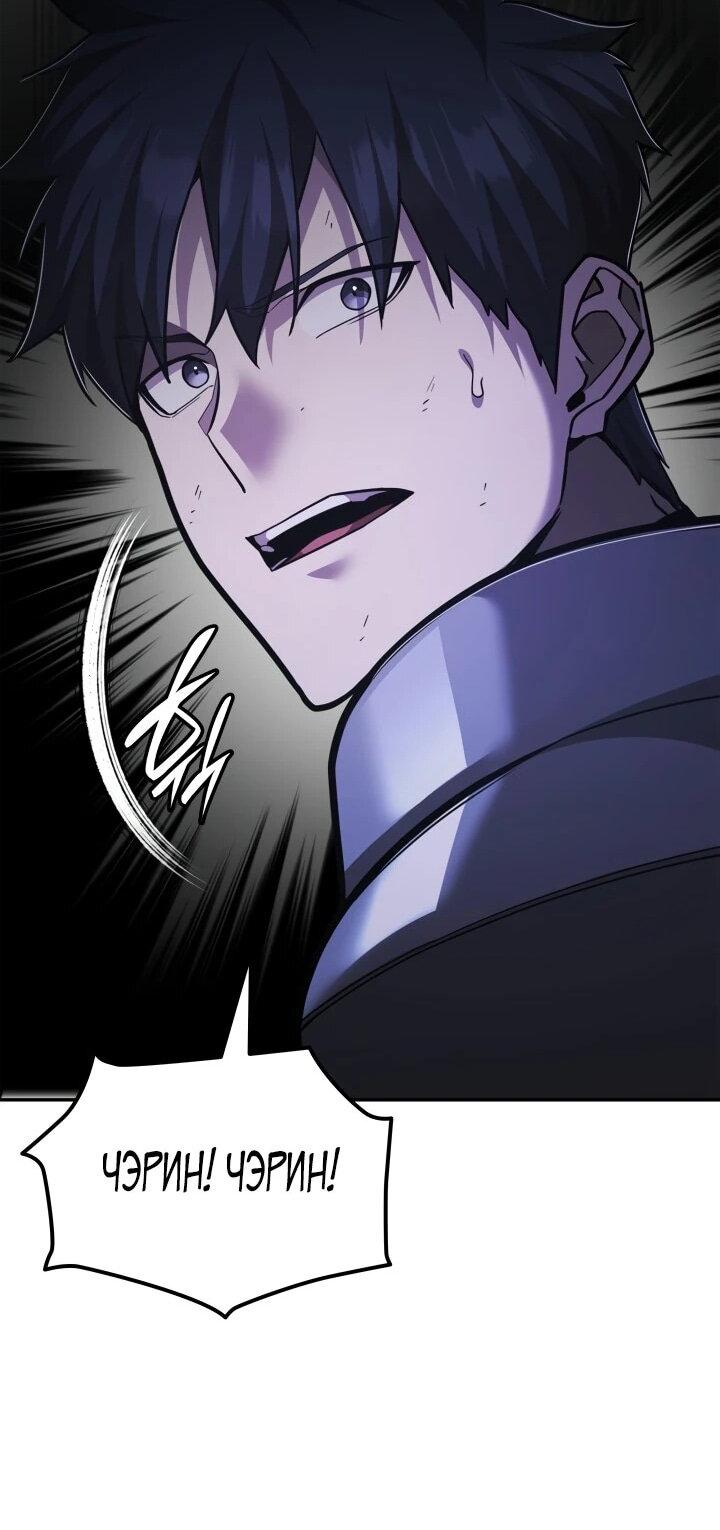 Манга Подпишитесь на канал Ранкера - Глава 91 Страница 64