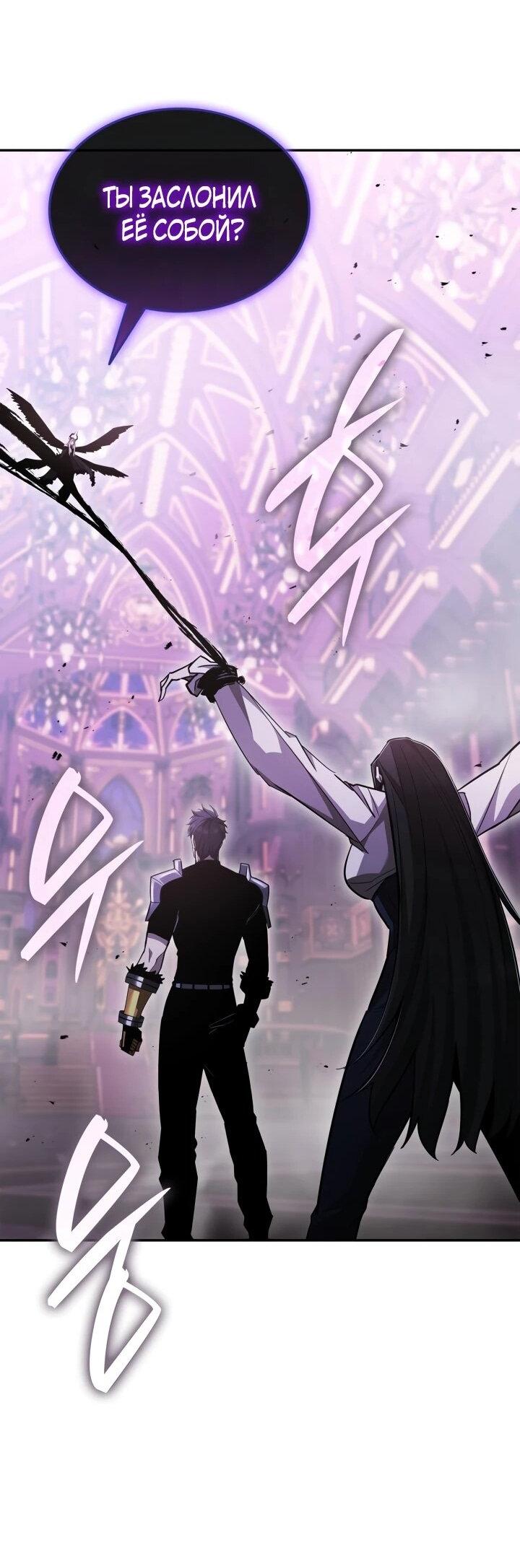 Манга Подпишитесь на канал Ранкера - Глава 91 Страница 48