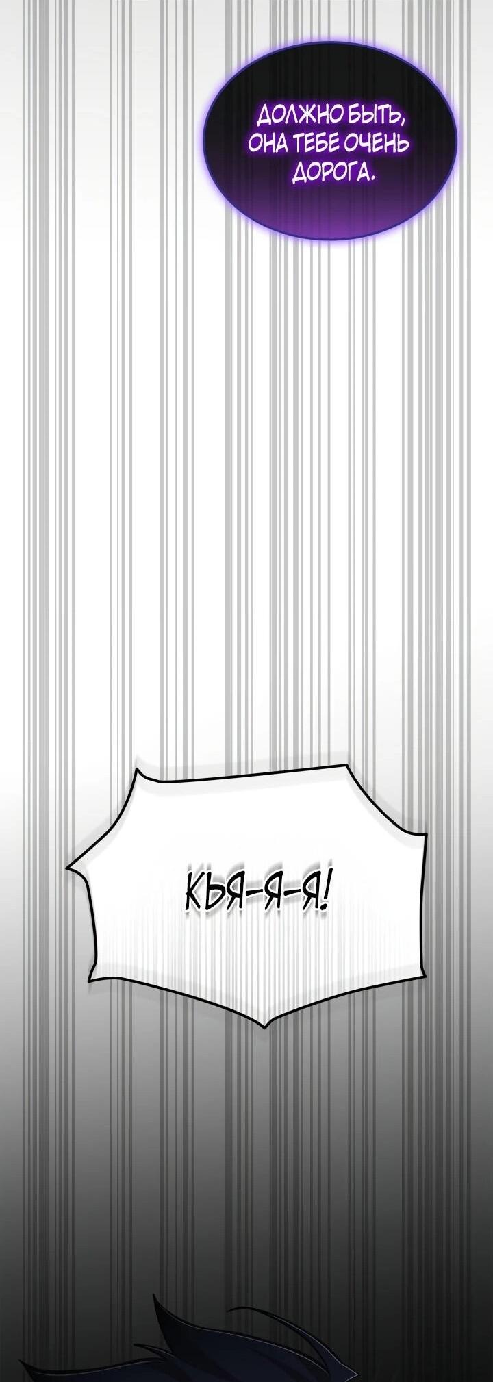 Манга Подпишитесь на канал Ранкера - Глава 91 Страница 63