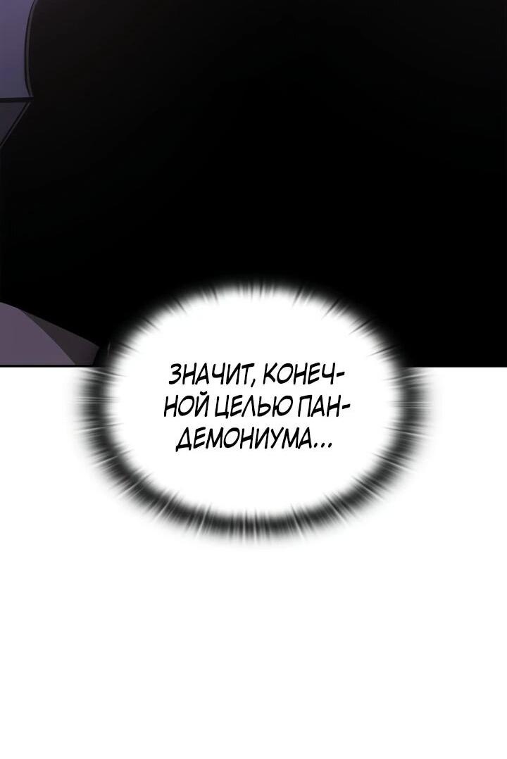 Манга Подпишитесь на канал Ранкера - Глава 91 Страница 23