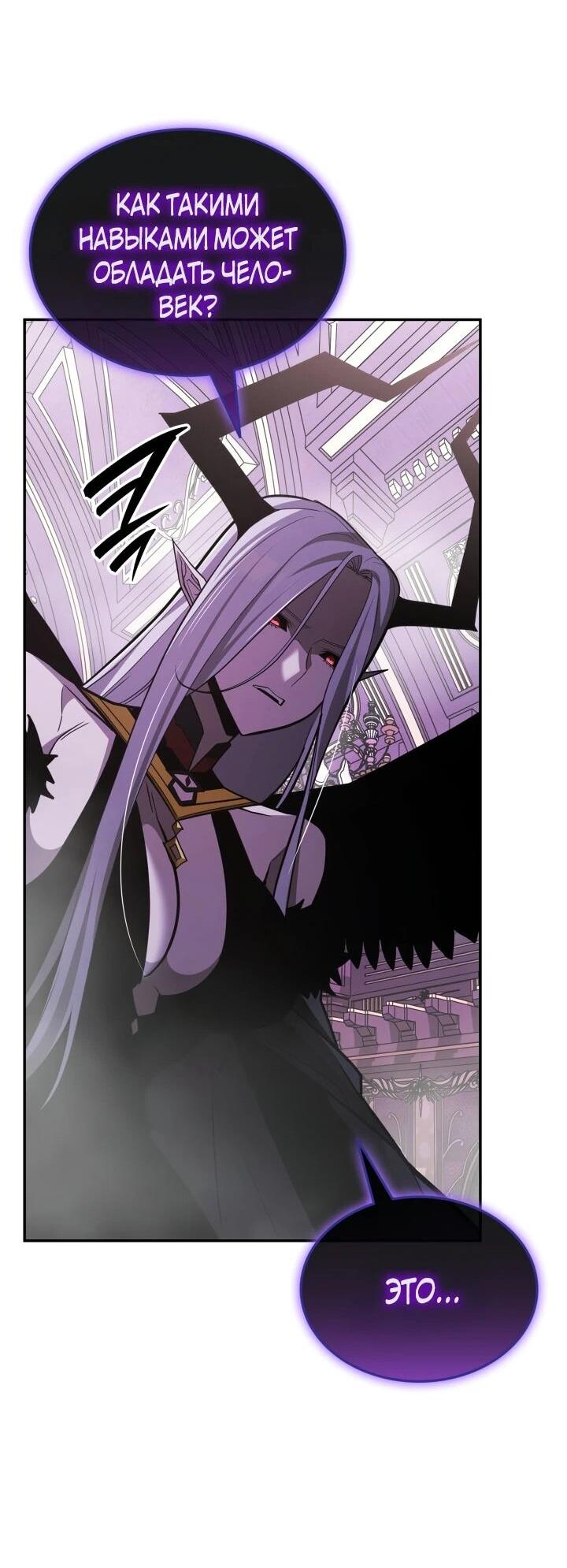 Манга Подпишитесь на канал Ранкера - Глава 91 Страница 32