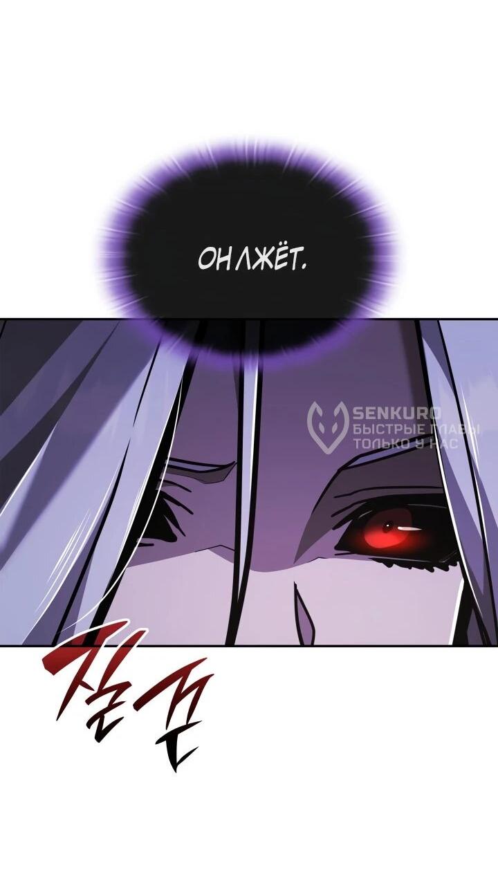 Манга Подпишитесь на канал Ранкера - Глава 91 Страница 8