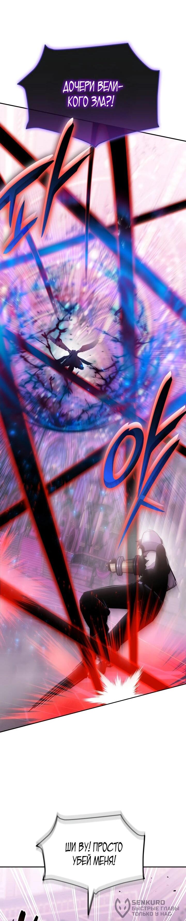 Манга Подпишитесь на канал Ранкера - Глава 91 Страница 40