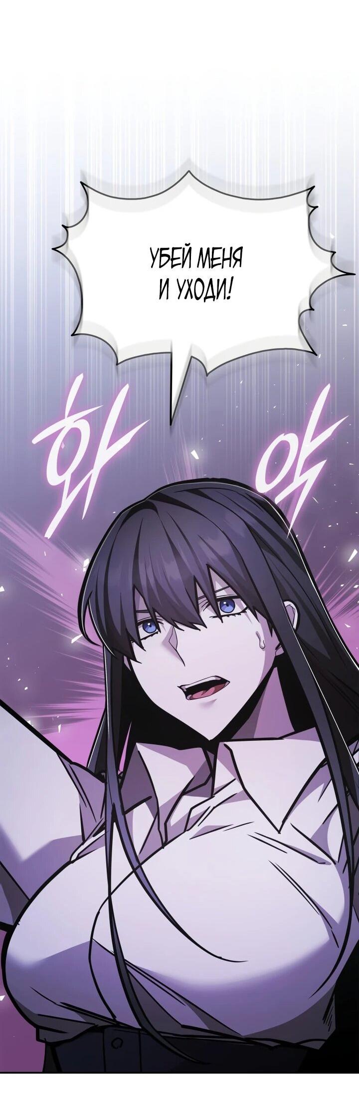 Манга Подпишитесь на канал Ранкера - Глава 91 Страница 55