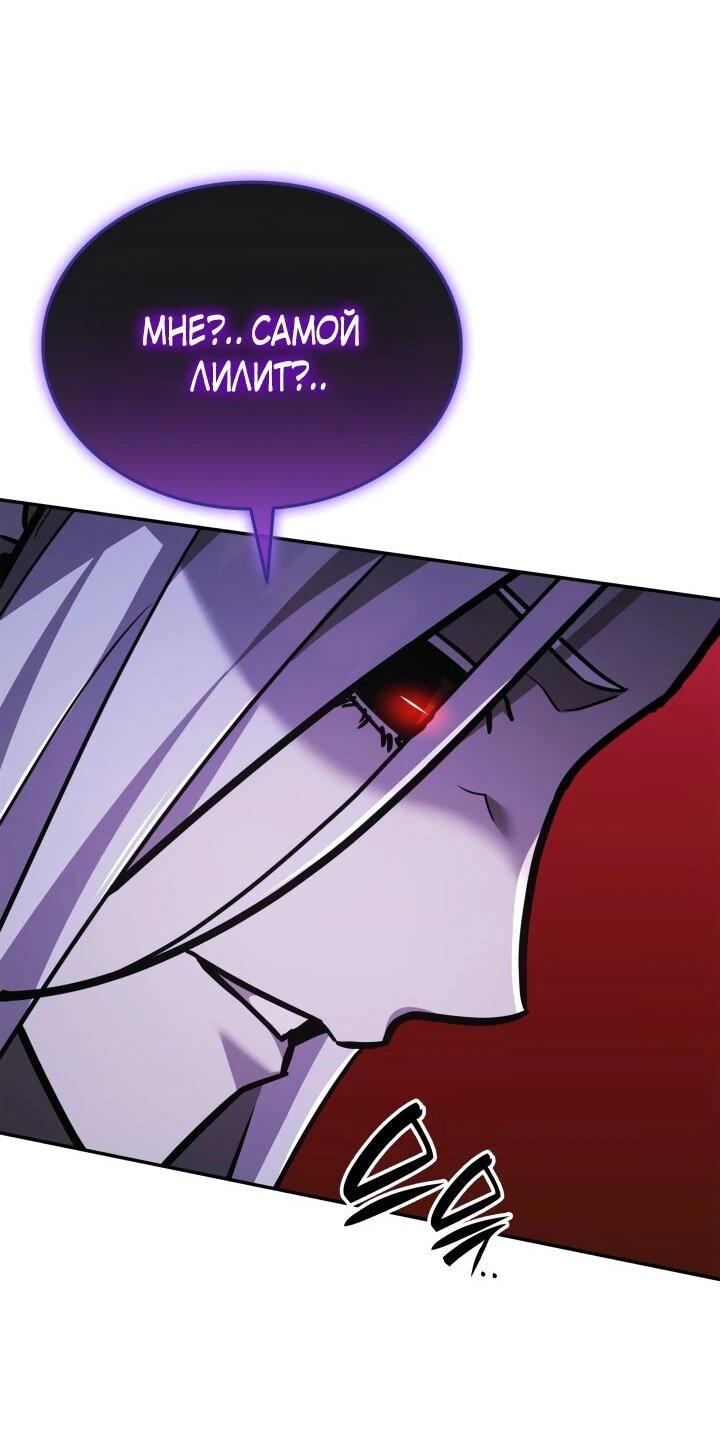 Манга Подпишитесь на канал Ранкера - Глава 91 Страница 39