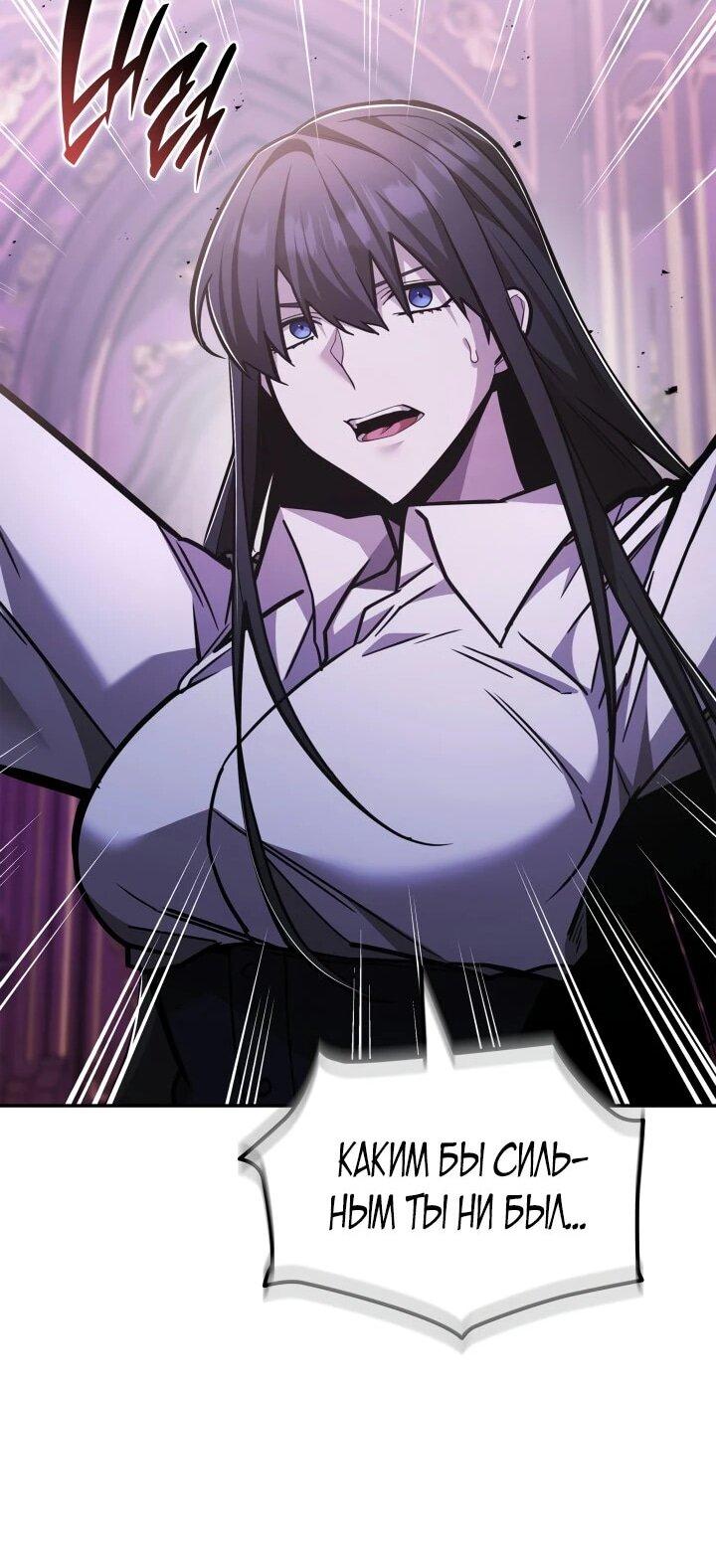 Манга Подпишитесь на канал Ранкера - Глава 91 Страница 41