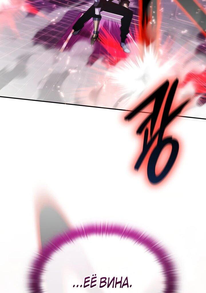 Манга Подпишитесь на канал Ранкера - Глава 91 Страница 21