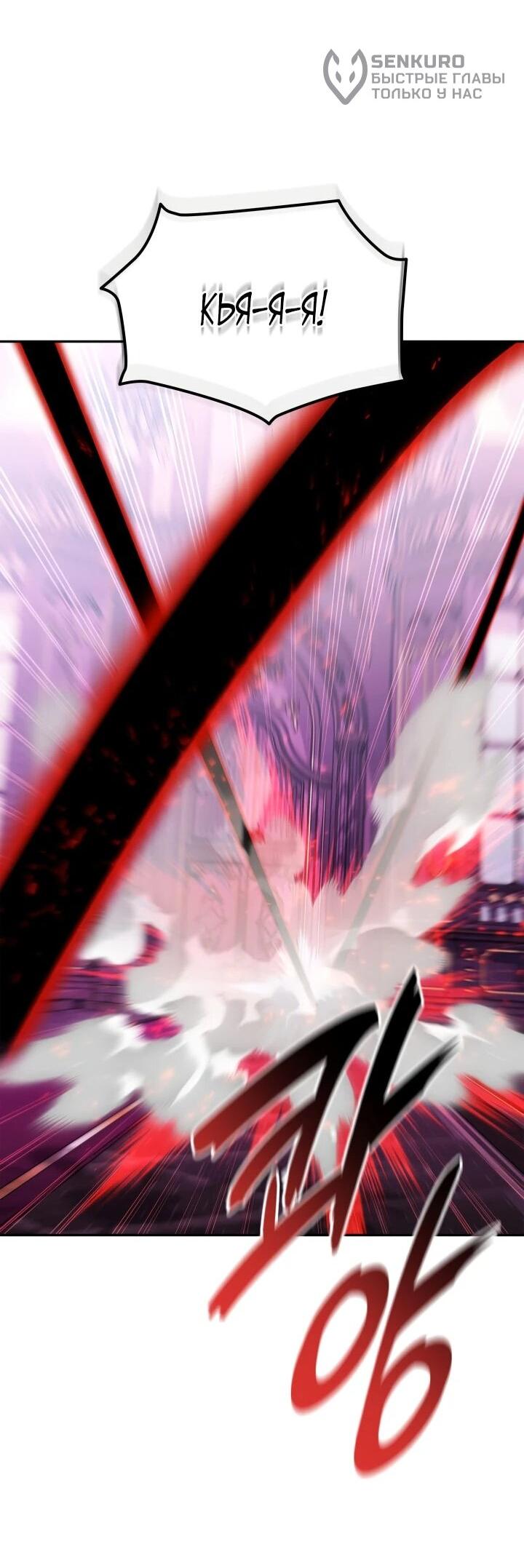 Манга Подпишитесь на канал Ранкера - Глава 91 Страница 45