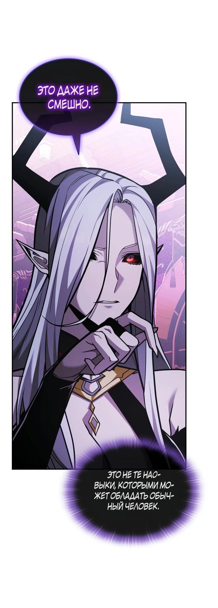 Манга Подпишитесь на канал Ранкера - Глава 91 Страница 7