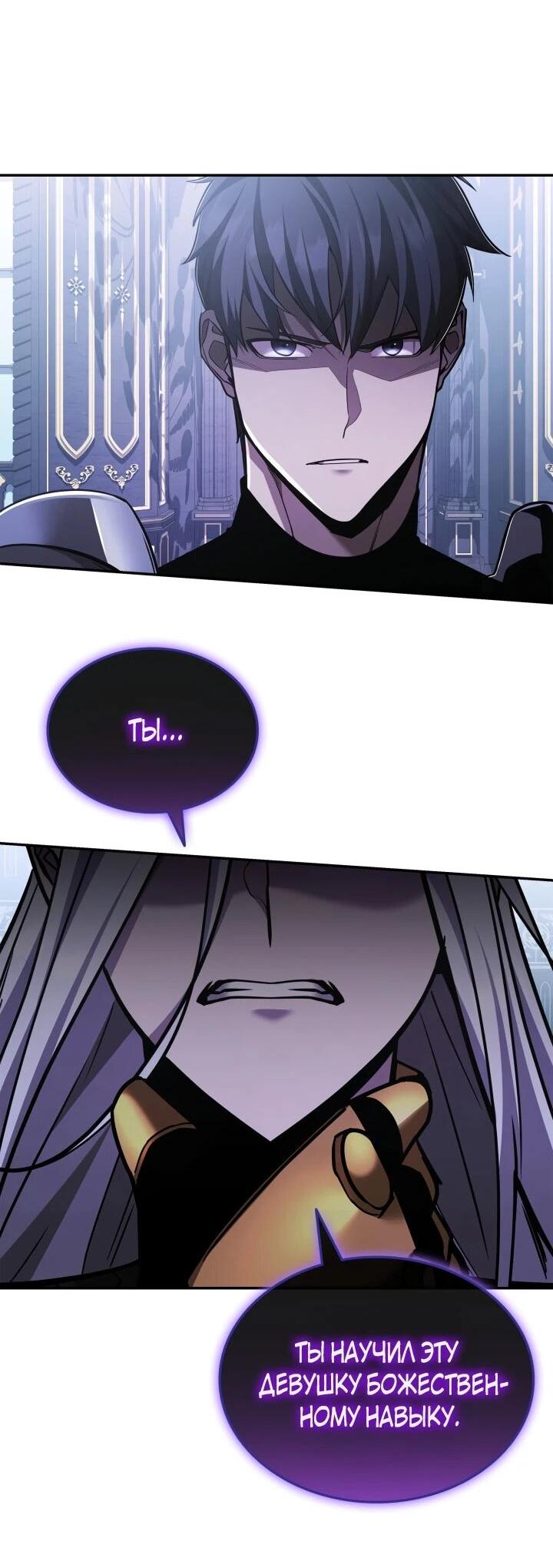 Манга Подпишитесь на канал Ранкера - Глава 91 Страница 2