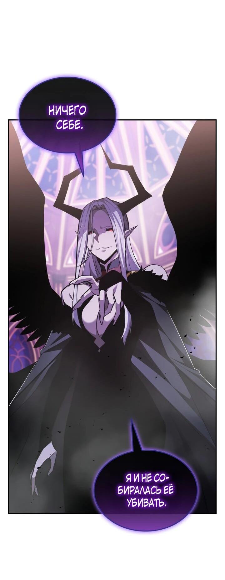 Манга Подпишитесь на канал Ранкера - Глава 91 Страница 47