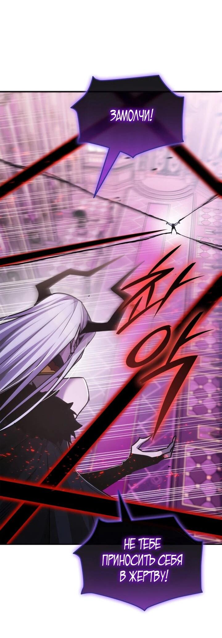 Манга Подпишитесь на канал Ранкера - Глава 91 Страница 44