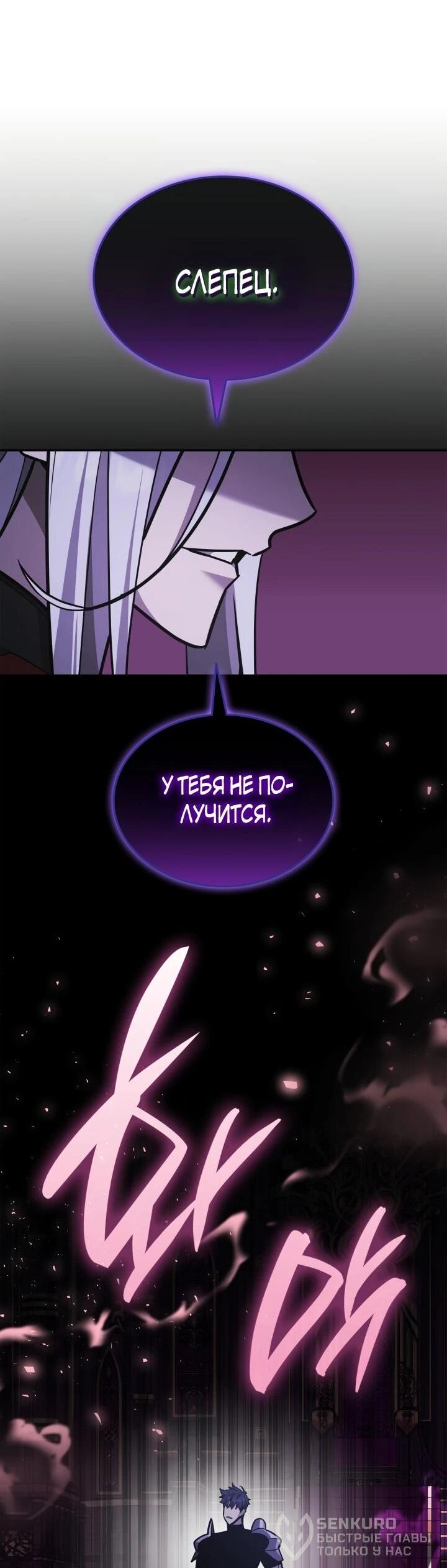 Манга Подпишитесь на канал Ранкера - Глава 91 Страница 60