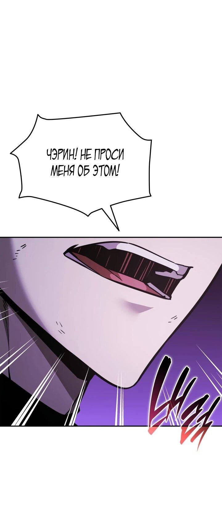 Манга Подпишитесь на канал Ранкера - Глава 91 Страница 56