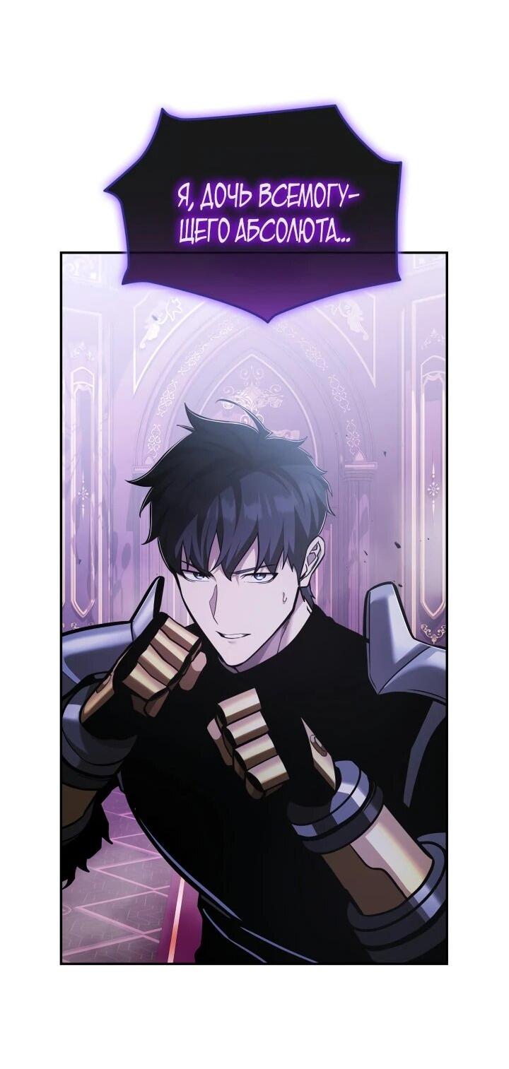 Манга Подпишитесь на канал Ранкера - Глава 91 Страница 9