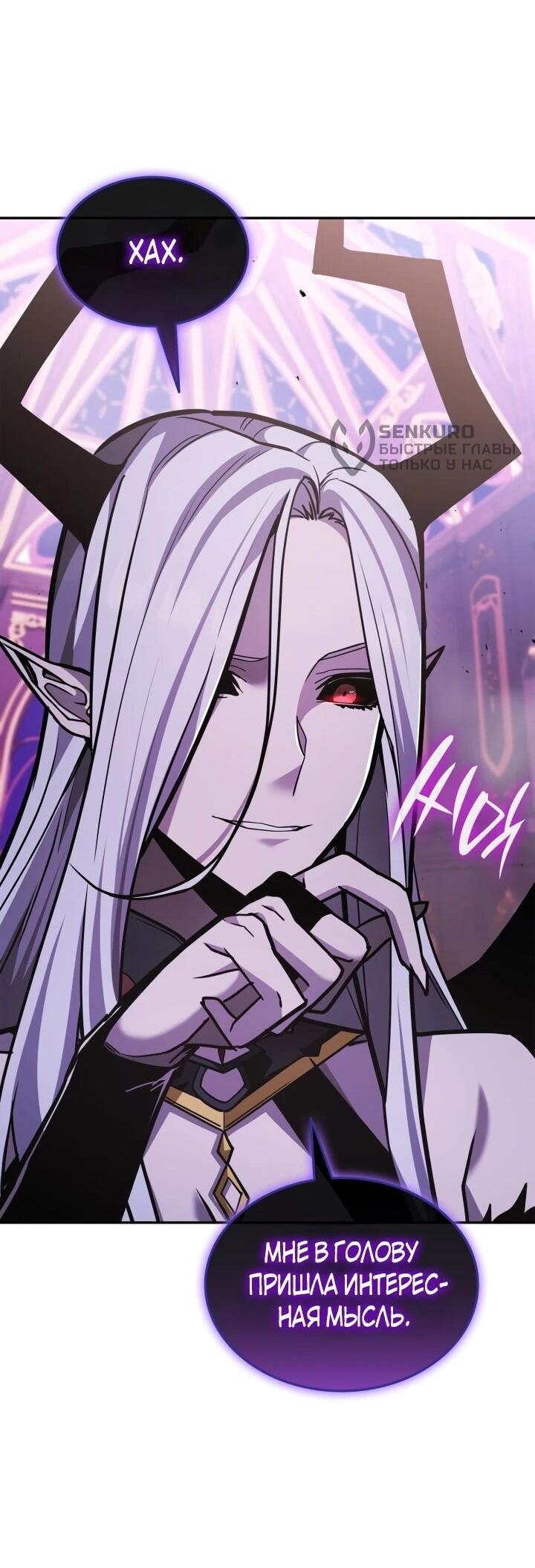 Манга Подпишитесь на канал Ранкера - Глава 91 Страница 49