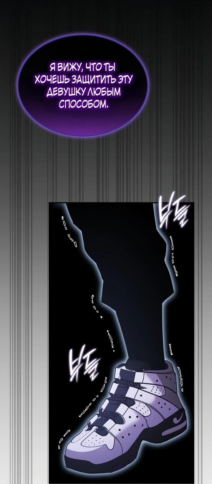 Манга Подпишитесь на канал Ранкера - Глава 91 Страница 62