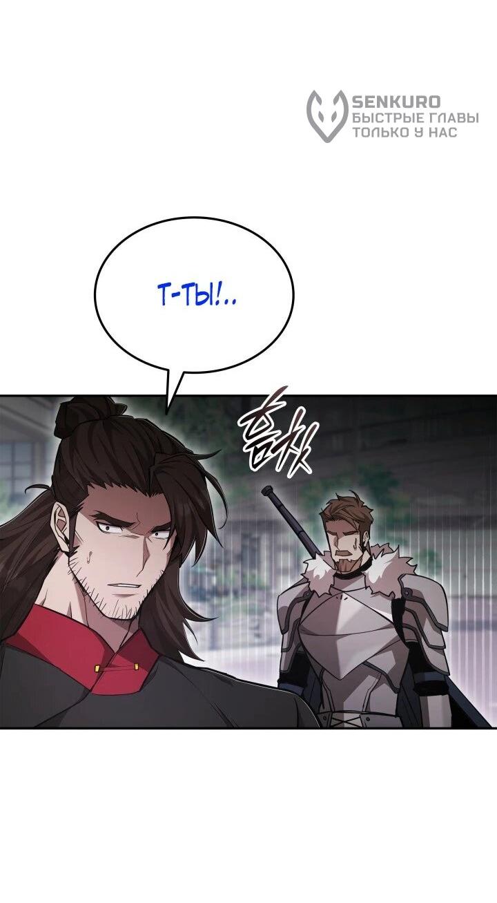 Манга Подпишитесь на канал Ранкера - Глава 94 Страница 35