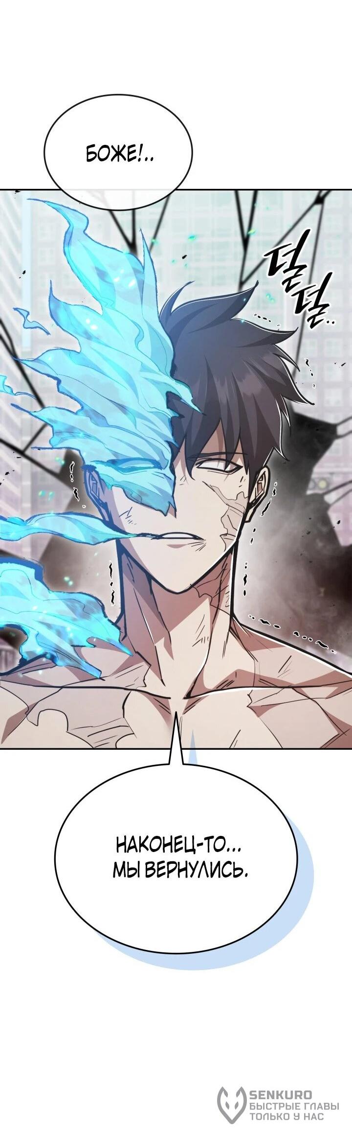 Манга Подпишитесь на канал Ранкера - Глава 94 Страница 21